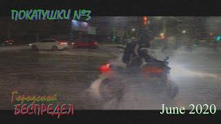Мото-покатушки Смоленск Июнь #3 | June Highlights on motolife  #3