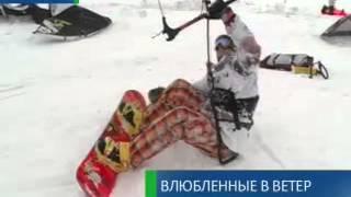 Влюбленные в ветер 22-01-13