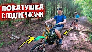 ЛЕСНАЯ ПОКАТУШКА | ПОДПИСЧИК СЛОМАЛ МОЙ ПИТБАЙК! ПОКАТУШКА ПИТБАЙКЕ 2020