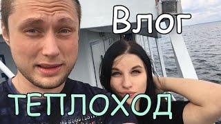 ВЛОГ: Прогулка на теплоходе в Черкассах