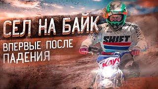 Эндуро покатушки. Мотоцикл для новичка. Enduro 23 в Сочи