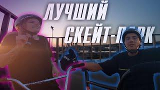 Лиза Посадских в ЛУЧШЕМ скейт-парке ПЛАНЕТЫ | ТРЮКИ на BMX