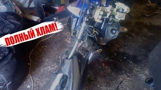 РАЗБИЛ МОТОЦИКЛ ЗА 20 000р-------ЭЛИ ВИЖИЛ!!!