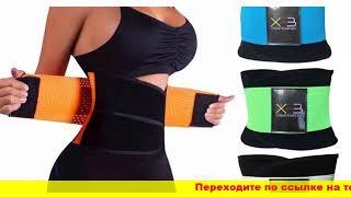 Пояс для похудения живота Extreme power belt