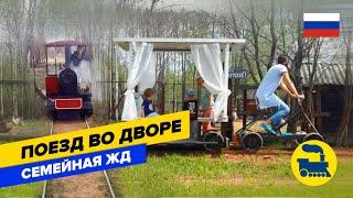 Поезд во дворе. Переславль-Залесский.