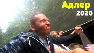 Отпуск 2020 ( Адлер, Абхазия ) Картинг, поющие фонтаны, сальтухи в воду!