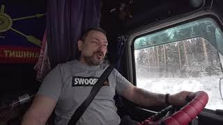 Дальнобой во время COVID-19.