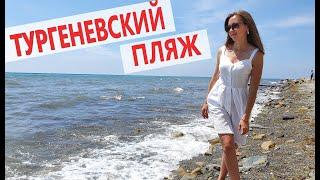 #Анапа ОДИН ИЗ САМЫХ ЧИСТЫХ ПЛЯЖЕЙ. ОБЗОР АНАПСКИХ ПЛЯЖЕЙ