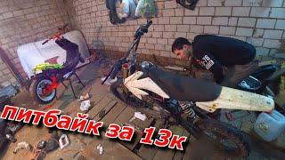 Наконец то забрал питбайк. ПРОЕКТУ БЫТЬ !!