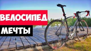 НЕ ПОКУПАЙ ВЕЛОСИПЕД ПОКА НЕ УВИДИШЬ ЭТО. Шоссейный велосипед мечты)