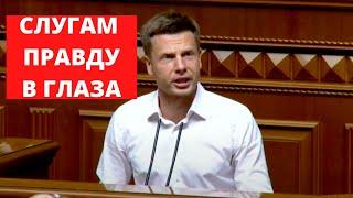 ⚡️ СРОЧНОЕ ОБРАЩЕНИЕ ГОНЧАРЕНКО С ТРИБУНЫ РАДЫ