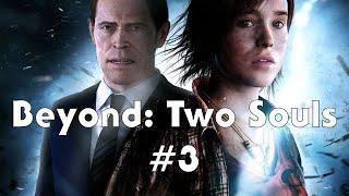 ЗА ГРАНЬЮ: ДВЕ ДУШИ/Beyond: Two Souls #3