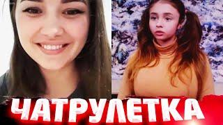 МАЛЫШКА С ОГРОМНОЙ ГРУДЬЮ В ЧАТРУЛЕТКЕ
