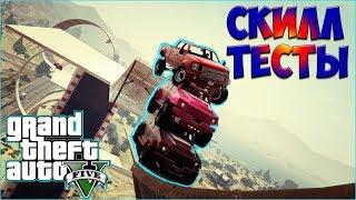 НУ ЧТО ПОГОРИМ??? ЗАПАСАЙТЕСЬ ОГНЕТУШИТЕЛЯМИ В GTA 5 ONLINE [PC]