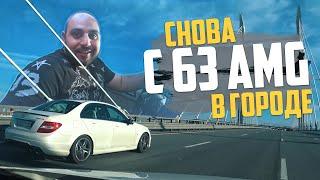 C63 AMG ИЗ СЕРВИСА В СЕРВИС | ПОТЕРЯЛ НОМЕРА