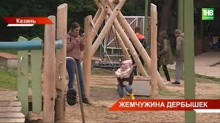 В Казани к летнему сезону преобразили парк «Комсомольское» в Дербышках