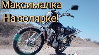 Выжал максималку альфы на солярке!