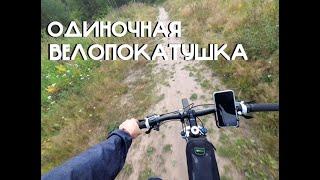 ОДИНОЧНАЯ ВЕЛОПОКАТУШКА