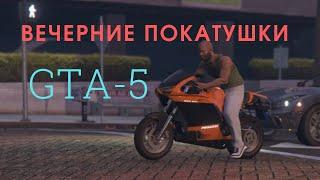 Вечерние покатушки на крутом спортивном байке