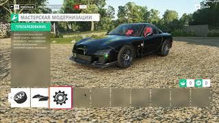 ТАЧКА НА ПРОКАЧКУ - FORZA HORIZON 4