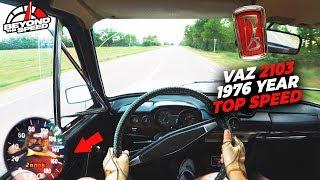 LADA VAZ 2103 1974 YEAR TOP SPEED POV TEST DRIVE AUTOBAHN