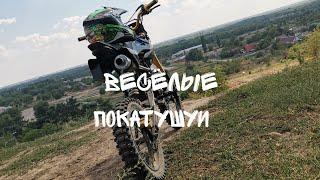 Покатушки на пит байке