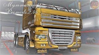 Прямой эфир.Мультиплеер.Promods v-2.45.Euro Truck Simulator 2.