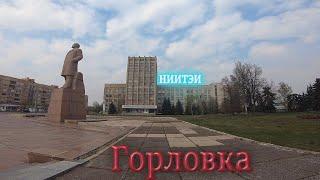 Горловка. Сквер Коммунаров-Горсовет-Якудза.