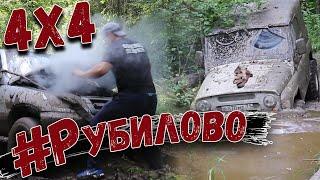 Пробили бак бревном\Лютая заруба\Нивы vs Уазы на бездорожье.