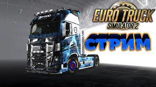 Стрим Euro Truck Simulator 2 v. 1.38 Покатушки #41