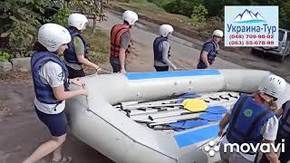 Рафтинг тур из Одессы 0635567899