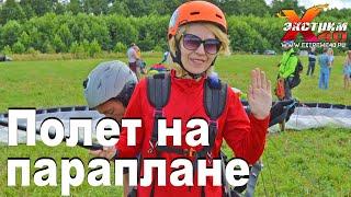 Полет на параплане в Калуге - Лексина Ирина