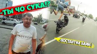 СТАНТ ТОЛПОЙ YAMAHA JOG, HONDA DIO | СХОДКА СКУТЕРИСТОВ | ПЬЯНЫЙ БЫДЛО ПНУЛ СКУТЕРИСТА......!