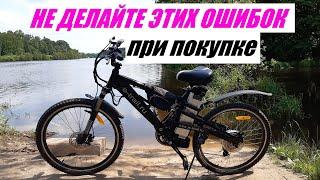ЭЛЕКТРОВЕЛОСИПЕД. НЕ ДЕЛАЙТЕ ЭТИХ ОШИБОК ПРИ ПОКУПКЕ.