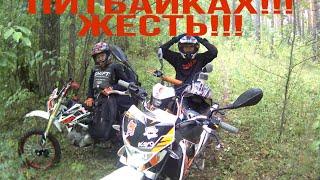 ПОКАТУШКИ НА ПИТБАЙКАХ!!! | ЖЕСТЬ!!!