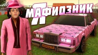 ТАЧКА МАФИОЗНИКА НА НЕКСТ РП! СДЕЛАЛ БАНДИТСКУЮ ТАЧКУ - NEXT RP