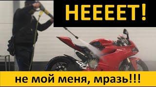 Можно ли мыть байк под давлением?? Как правильно мыть мотоцикл