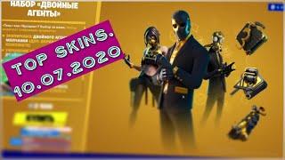 РЕАКЦИЯ НА НОВЫЙ МАГАЗИН ПРЕДМЕТОВ FORTNITE 10.07.2020  Набор "Двойные агенты" и набор кирок "тени"