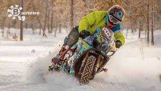 Как ездить на мотоцикле зимой. Лайфхаки - В шлеме