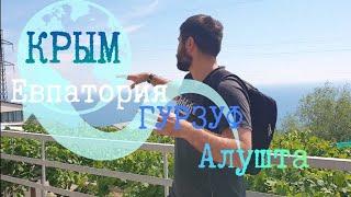 Крым 2019/ Экстрим, полет на парашюте и поездка на аквабайке/ Евпатория, Гурзуф, Малый Маяк 2019....
