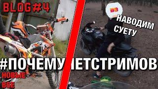 НЕЛЕГАЛЬНЫЕ ПОКАТУШКИ!! НОВЫЙ BSE 150!!! ДРИФТ НА ЖИГЕ 1.7 #ПОЧЕМУНЕТСТРИМОВ!! Как я провожу время