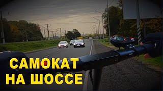 Электросамокат для поездок на работу