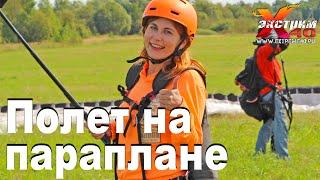 Полет на параплане в Калуге - Астахова Елена