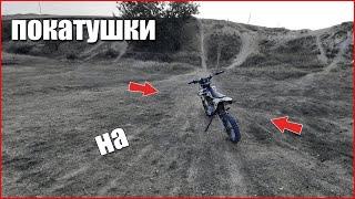 Покатушки на питбайке | Проверил максимальную скорость.