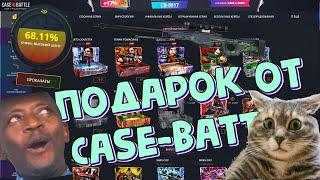 ДИКИЙ ОКУП C 200 РУБЛЕЙ НА CASE-BATTLE!? Я ГРАБЛЮ КЕЙСБАТЛ! ОН ВСЁ РАВНО ВЫДАЁТ?!