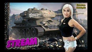 Игра во взводе. WOT - и World of Tanks (18+)  