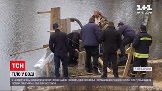 У Житомирській області знайшли зв'язаного мерця у водоймі