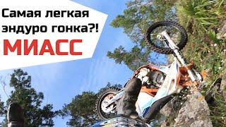 Самая легкая гонка по эндуро Миасс на Avantis Enduro 250 ARS (Light Enduro Racing 2020)