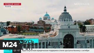 Москвичам рассказали, как добраться Казани - Москва 24