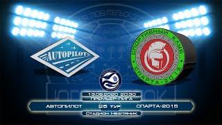 Автопилот 5:3 СПАРТА-2015 | Премьер-Лига | Сезон 2019/20 | 25-й тур | Обзор матча